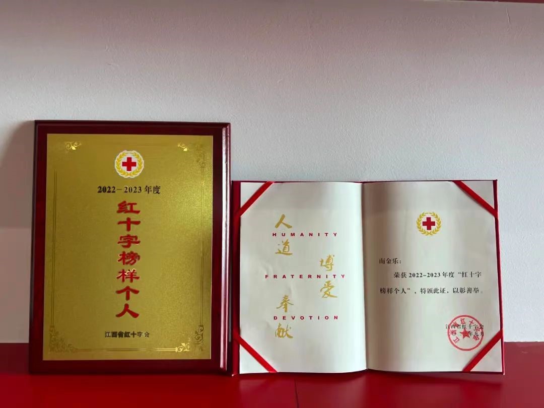 喜讯！南氏集团董事长南金乐荣获“2023年红十字榜样个人”称号！